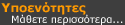 Select a subpage :
