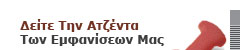 > ����� ��� ������� ��� ���������� ���